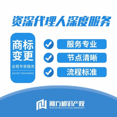 麗江商標(biāo)變更費(fèi)用 專屬代理人全程協(xié)助整理材料