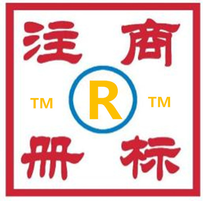 怎樣注冊商標(biāo)|商標(biāo)注冊的流程|申請商標(biāo)所需的資料