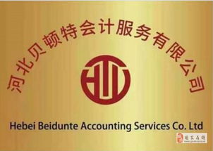 固安注冊公司 代理記賬 商標(biāo)注冊就找貝頓特會計