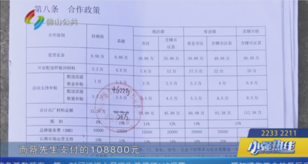 買墻板成代理商,10多萬(wàn)買的建材一捏就斷?這些&ldquo;套路&rdquo;陶瓷人也上過(guò)當(dāng)!