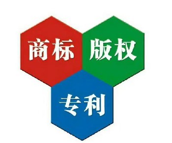 內蒙古知識產權代理呼和浩特商標的侵權認定