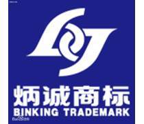 煙臺(tái)商標(biāo)申請(qǐng)熱賣(mài)促銷(xiāo)