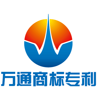 免費的商標查詢,可信賴的商標事務所,漳州萬通商標注冊機構圖片|免費的商標查詢,可信賴的商標事務所,漳州萬通商標注冊機構產品圖片由漳州萬通知識產權代理公司生產提供-