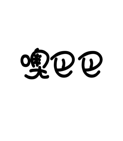 噢巴巴商標(biāo)注冊(cè)第30類(lèi) 方便食品類(lèi)商標(biāo)信息查詢(xún),商標(biāo)狀態(tài)查詢(xún) 路標(biāo)網(wǎng)