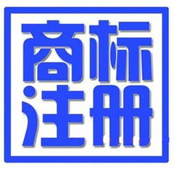 暗示商標(biāo)獲企業(yè)偏愛,注冊暗示性商標(biāo)魅力何在